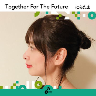 シングル/Together For The Future (INSTRUMENTAL)/にらたま