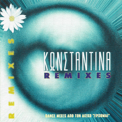 アルバム/Ta Remixes/Konstantina