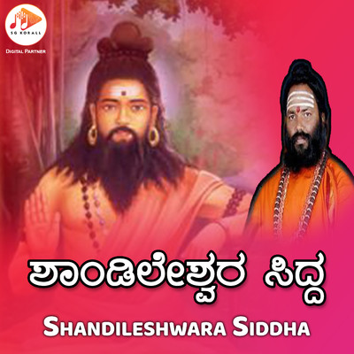 アルバム/Shandileshwara Siddha/Basavaraj Budarakatti
