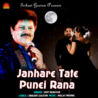 シングル/Janhare Tate Punei Rana/Udit Narayan