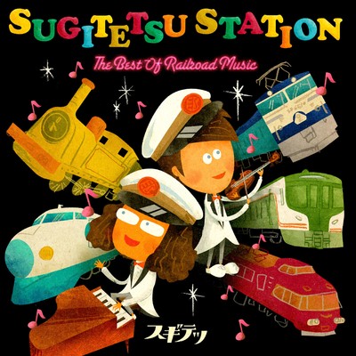 SUGITETSU STATION THE BEST OF RAILROAD MUSIC/スギテツ