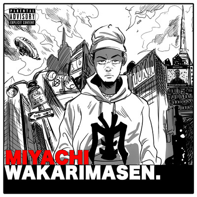 アルバム/WAKARIMASEN (Explicit)/MIYACHI