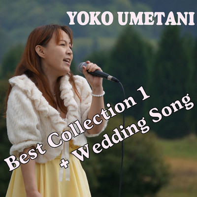 Best Collection1+Wedding Song/梅谷陽子