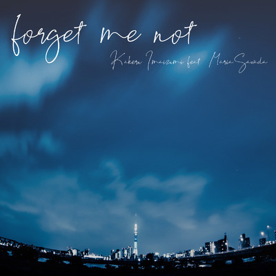 シングル/forget me not (feat. 澤田真里愛)/今泉翔