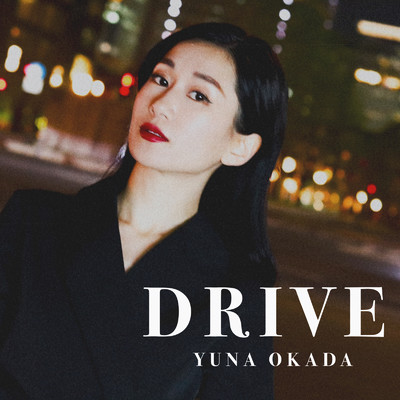 DRIVE/岡田優菜