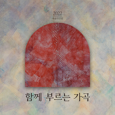 Korean Art Song/Various Artists