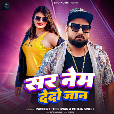Sar Nem Dedo Jaan/Rapper Hiteshwar & Pooja Singh