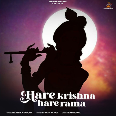 アルバム/Hare Krishna Hare Rama/Sparshika Kapoor