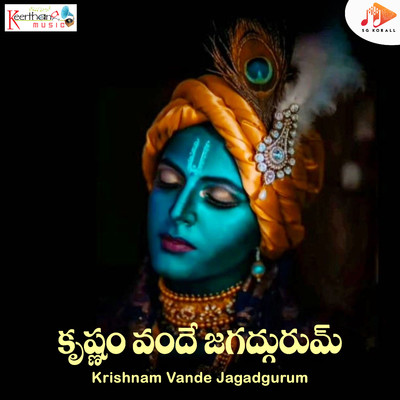Krishnam Vande Jagadgurum/Madhavapeddi Suresh