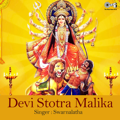 Devi Stotra Malika (Mata Bhajan)/Swarnalatha