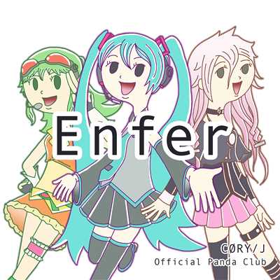 Enfer/CORY／J