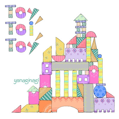 アルバム/Toy,Toi,Toy/やなぎなぎ