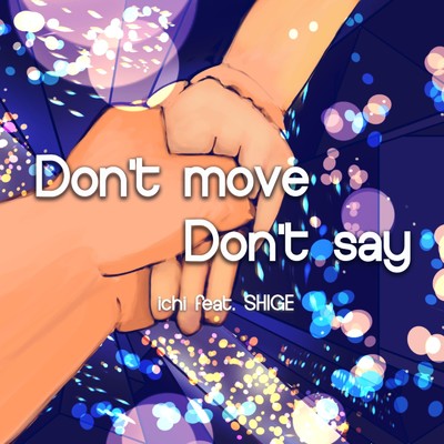 シングル/Don't move Don't say (feat. SHIGE)/ichi