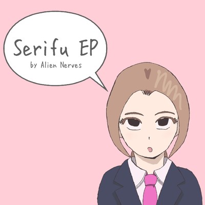 アルバム/Serifu EP/Alien Nerves