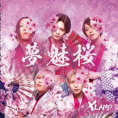 夢魅桜/XLAMP