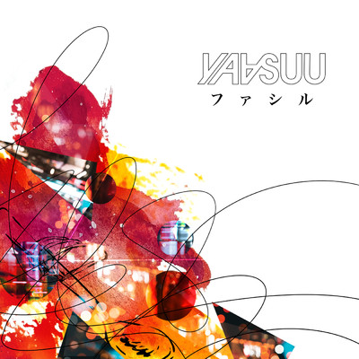 ファシル/YAASUU