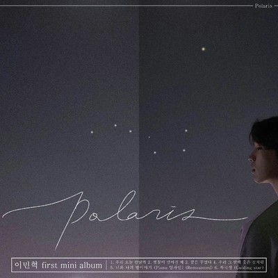 アルバム/Polaris/Lee Min Hyuk