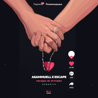 ASAMMUELL & escape