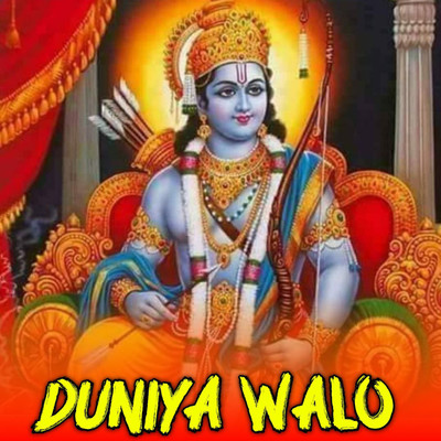 アルバム/Duniya Walo/Devendra Kumar