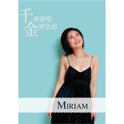 Miriam Xin Chan Jinpai Jin Qu/Miriam Yeung