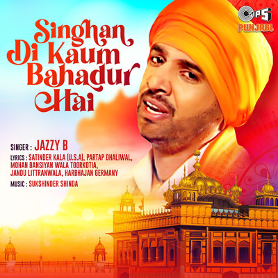 アルバム/Singhan Di Kaum Bahadur Hai/Sukshinder Shinda