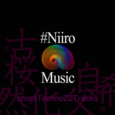 アルバム/shortTechno22Tracks/Niiro_Epic_Psy