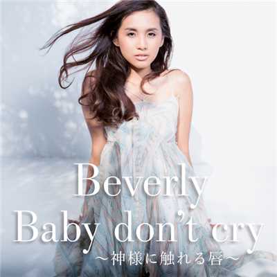 着うた®/Baby don't cry 〜神様に触れる唇〜/Beverly