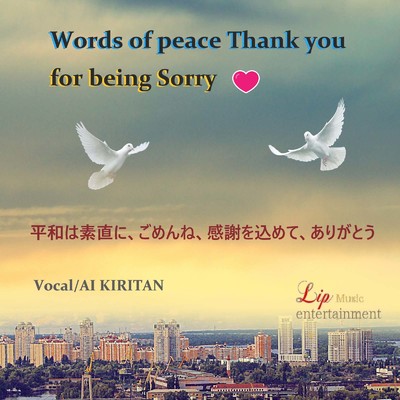 Words of peace Thank you for being sorry -平和の言霊- (feat. 東北きりたん)/Lip