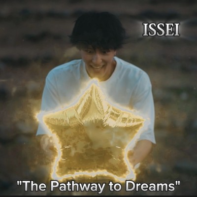 シングル/The Pathway to Dreams/ISSEI
