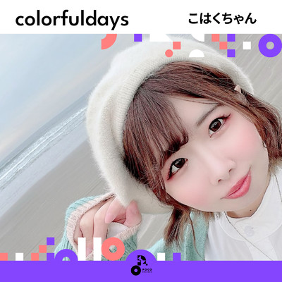 colorfuldays/こはくちゃん