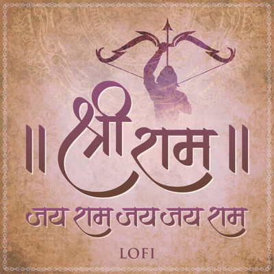 Shri Ram Jai Ram Jai Jai Ram (Lofi)/Abhilasha Chellam／Pratham