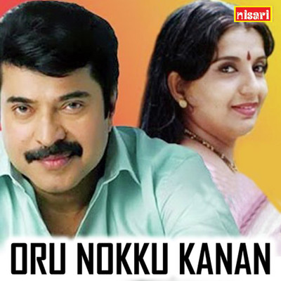 Oru Nokku Kanan (Original Motion Picture Soundtrack)/Shyam & Chunakkara Ramankutty