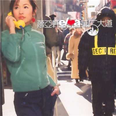 シングル/Facing Each Other Without Any Word/Elva Hsiao