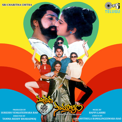アルバム/Manmadha Samrajyam (Original Motion Picture Soundtrack)/Bappi Lahiri