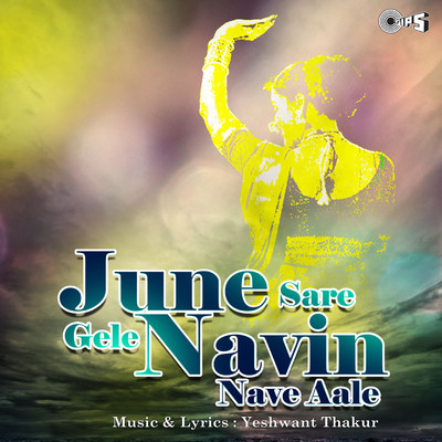 June Sare Gele Navin Nave Aale/Yashwant Thakur and Yeshwant Thakur