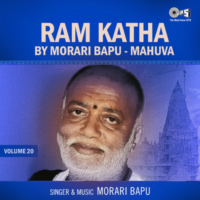 Ram Katha By Morari Bapu Mahuva, Vol. 20/Morari Bapu