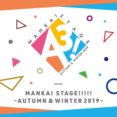 シングル/MANKAI STAGE！！！！！〜AUTUMN & WINTER 2019〜/MANKAI STAGE『A3！』〜AUTUMN & WINTER 2019〜オールキャスト
