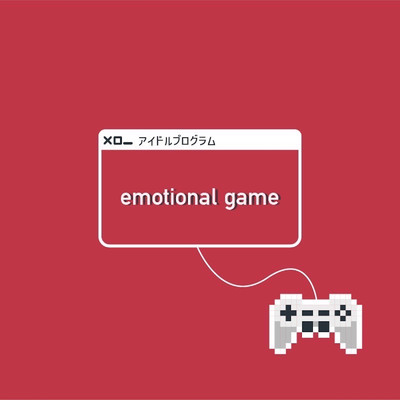 emotional game/アイドルプログラム