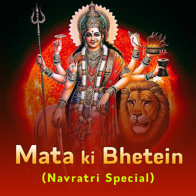 シングル/Tere Charnon Mein Matha Hai (Mata Ki Bheint)/Rahul Saxena