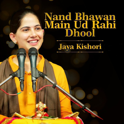 Nand Bhawan Mei Ud Rahi Dhool/Jaya Kishori