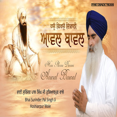 シングル/Mera Prabh Parupkari/Bhai Surinder Pal Singh Ji Hoshiarpur Wale