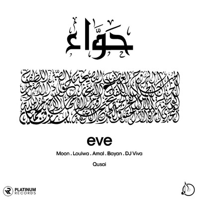 Eve/Moon／Amal／Loulwa／Bayan／DJ Viva／Qusai