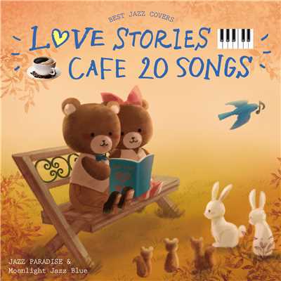 カフェで流れるLOVE STORIES 20 〜BEST JAZZ COVERS〜/Moonlight Jazz Blue & JAZZ PARADISE