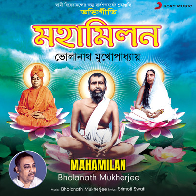 アルバム/Mahamilan/Bholanath Mukherjee