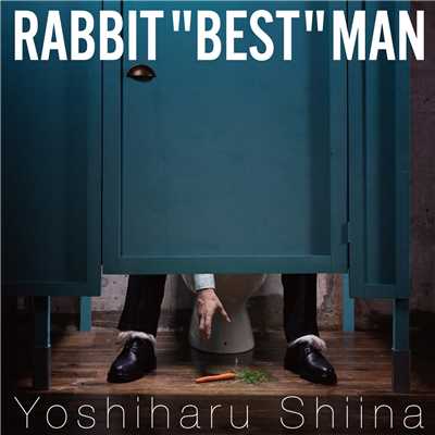 アルバム/RABBIT ”BEST” MAN/椎名慶治