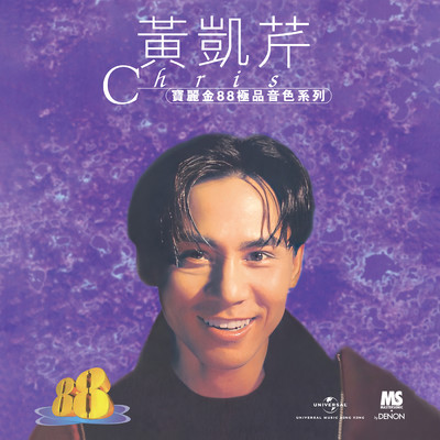 シングル/Liu Lei Shuo Ai (Xiang Gang Dian Tai Guang Bo Ju 「 Liu Li Suo Ai 」 Zhu Ti Qu)/Christopher Wong／Kim Ming Yu