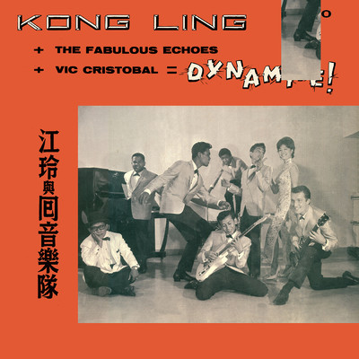 Kong Ling／The Fabulous Echoes／Vic Cristobal