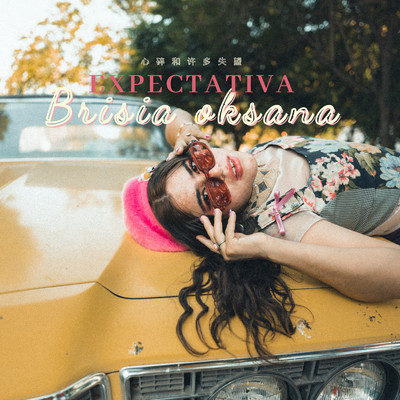 シングル/Expectativa/Brisia Oksana
