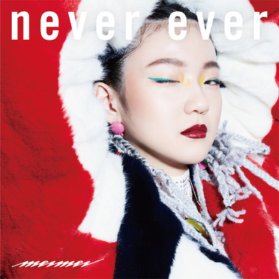シングル/never ever/MeiMei