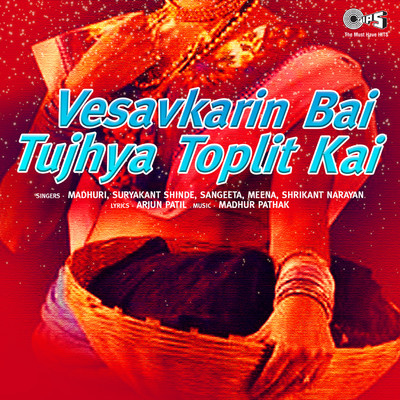 Vesavkarin Bai Tujhya Toplit Kai/Madhur Pathak